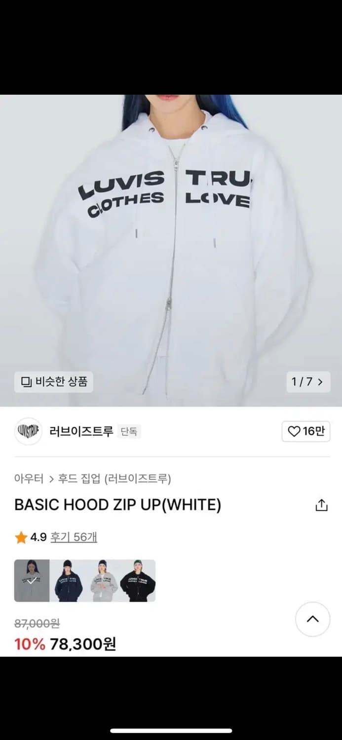 러브이즈트루 셋업 새상품 상품이미지2