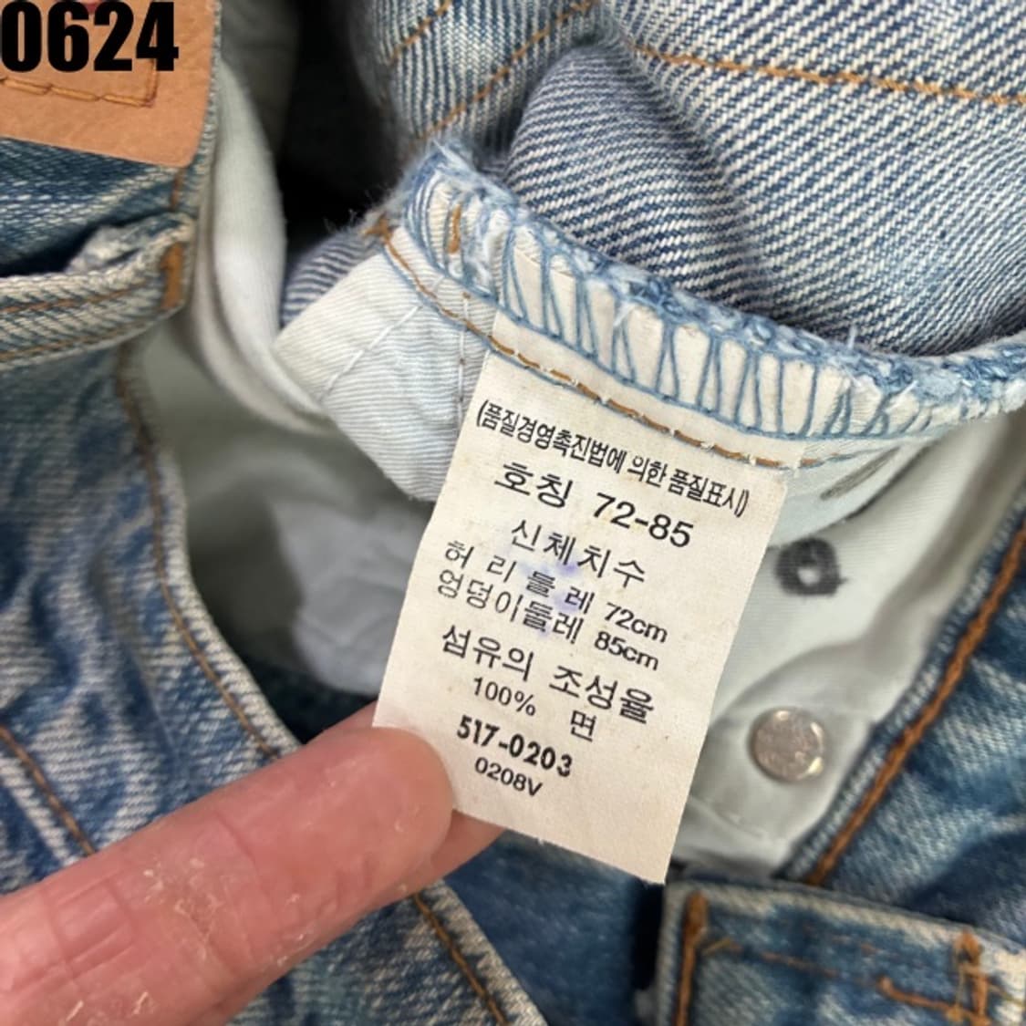 리바이스 데님 바지  상품이미지3