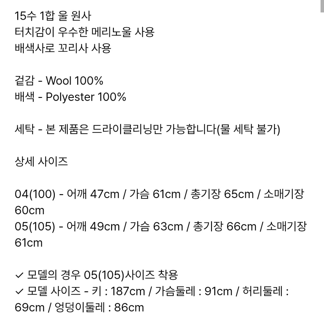 (05/105) 벨리에 그런지 폴로 스웨터 - 올리브 상품이미지4