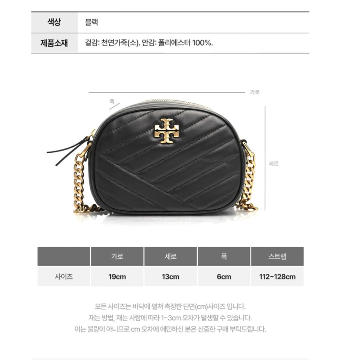 토리버치 키라 쉐브론 카메라백
90450 001 상품이미지9