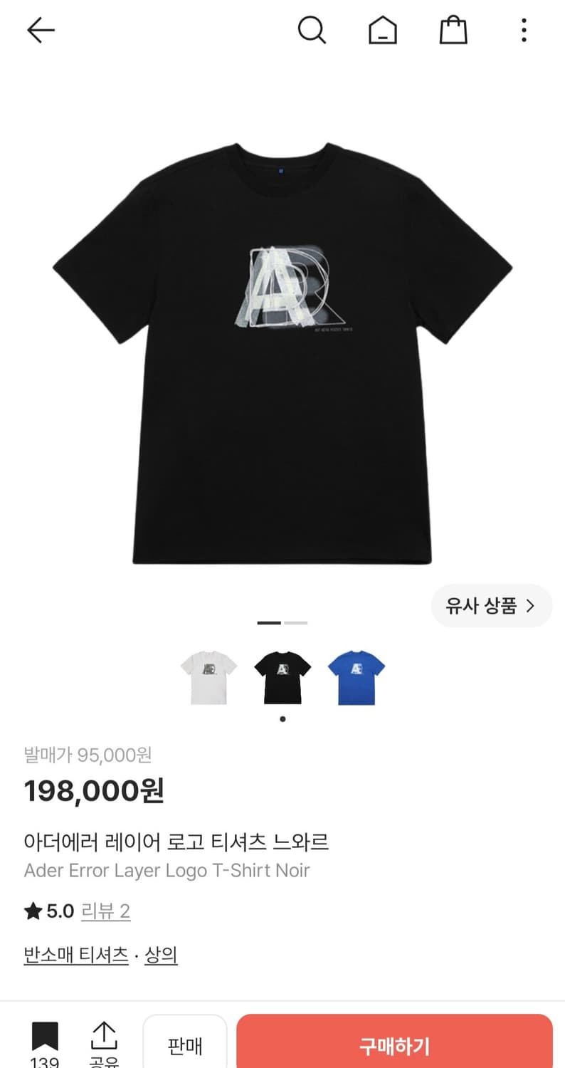 아더에러 레이어 로고 티셔츠 느와르 판매합니다 상품이미지5