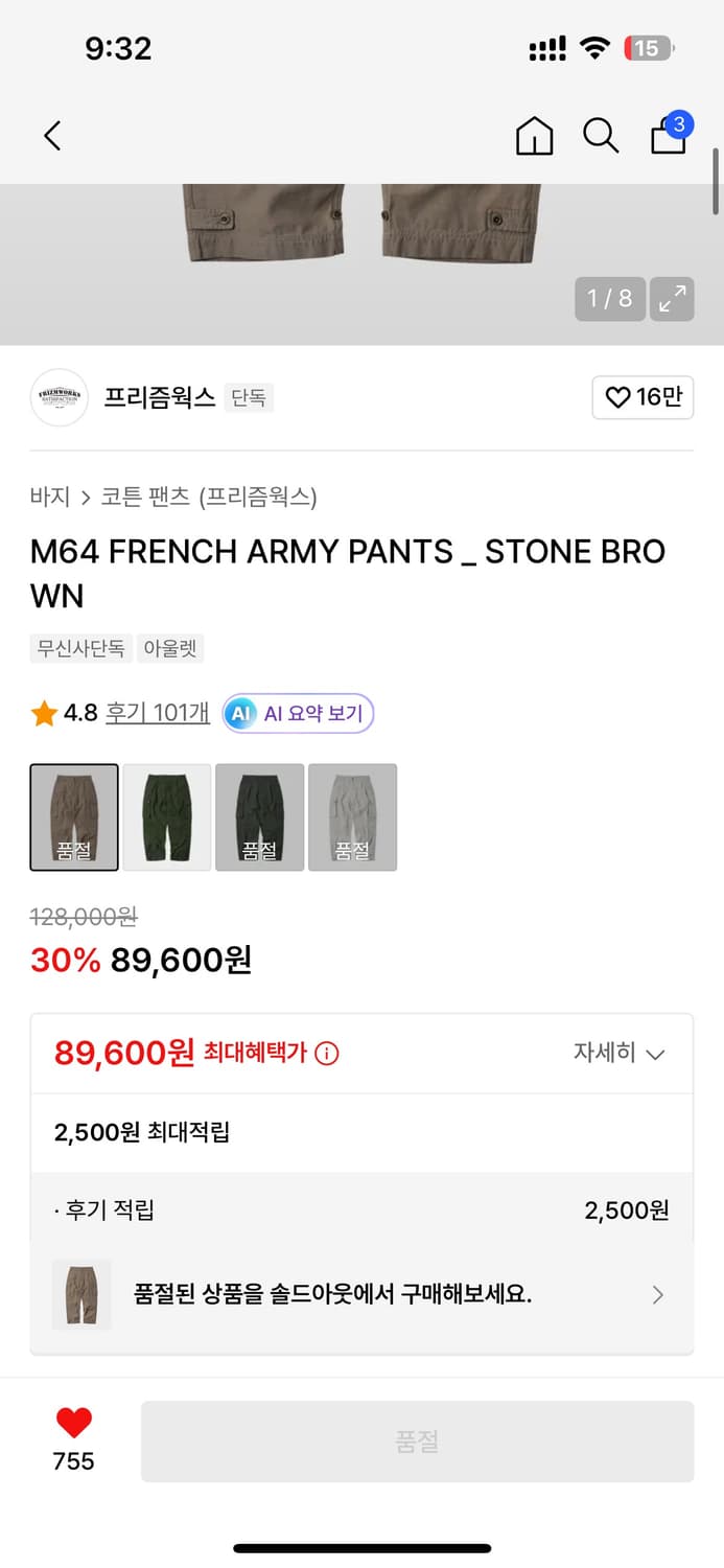 프리즘웍스 카고 바지 M 상품이미지2