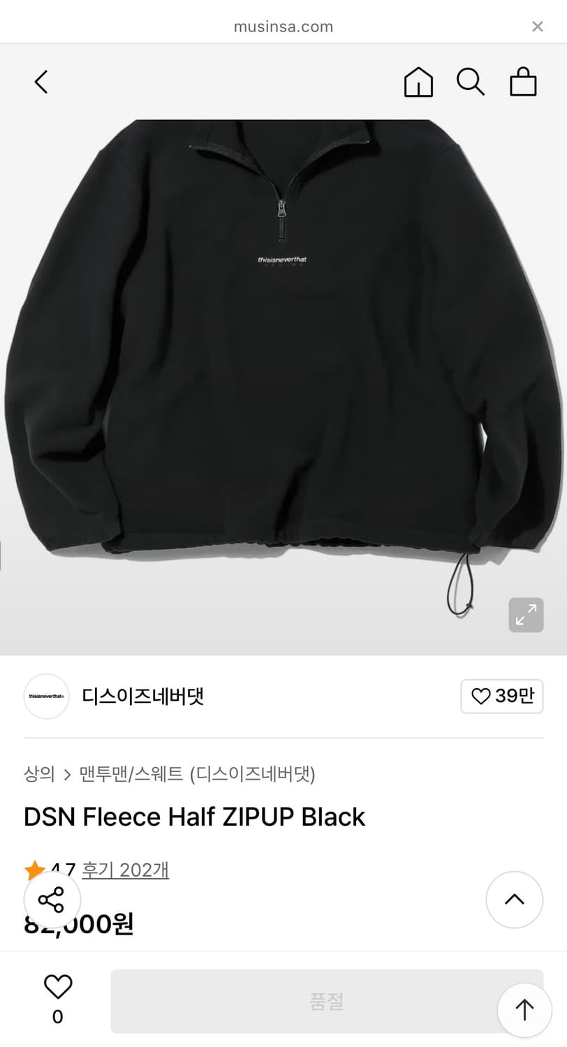 디스이즈네버댓 후리스 반집업 상품이미지2