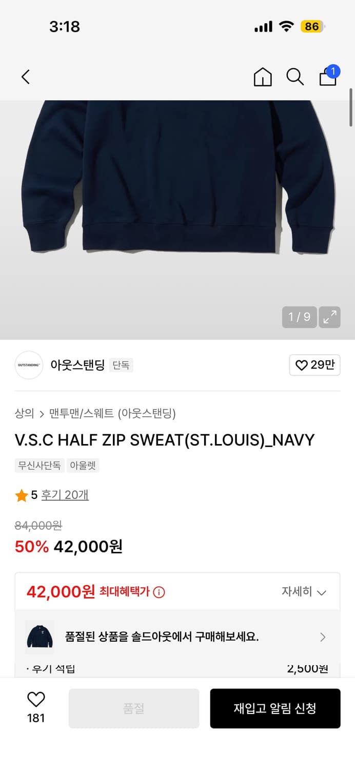 아웃스탠딩 VSC 하프집업  상품이미지2