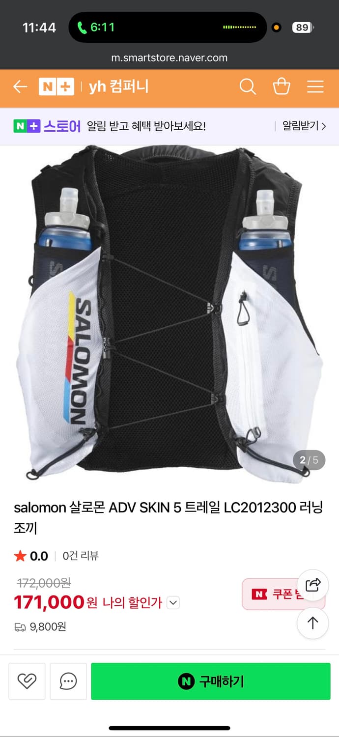 살로몬 adv skin5 L사이즈 새상품 상품이미지1