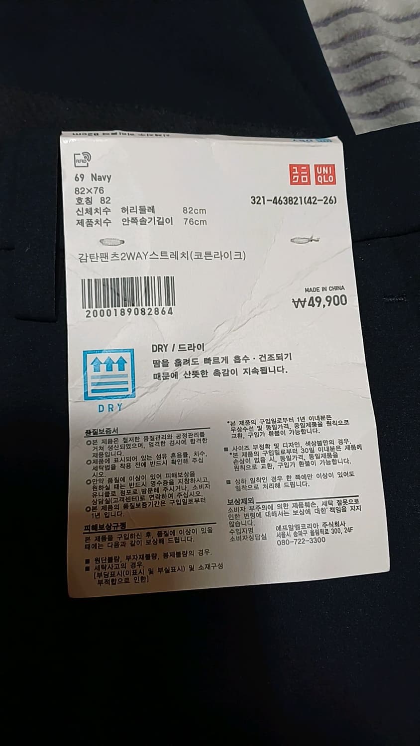 유니클로 미사용 얇은감탄팬츠 32인치 기장103 상품이미지2