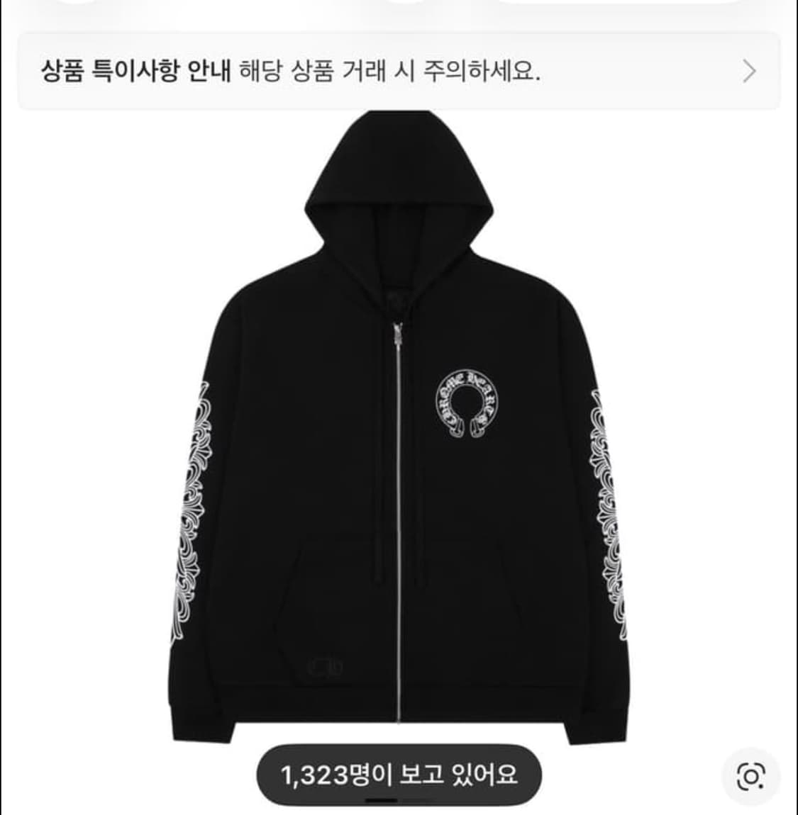 크롬하츠 홀스슈 후드집업 블랙 상품이미지1