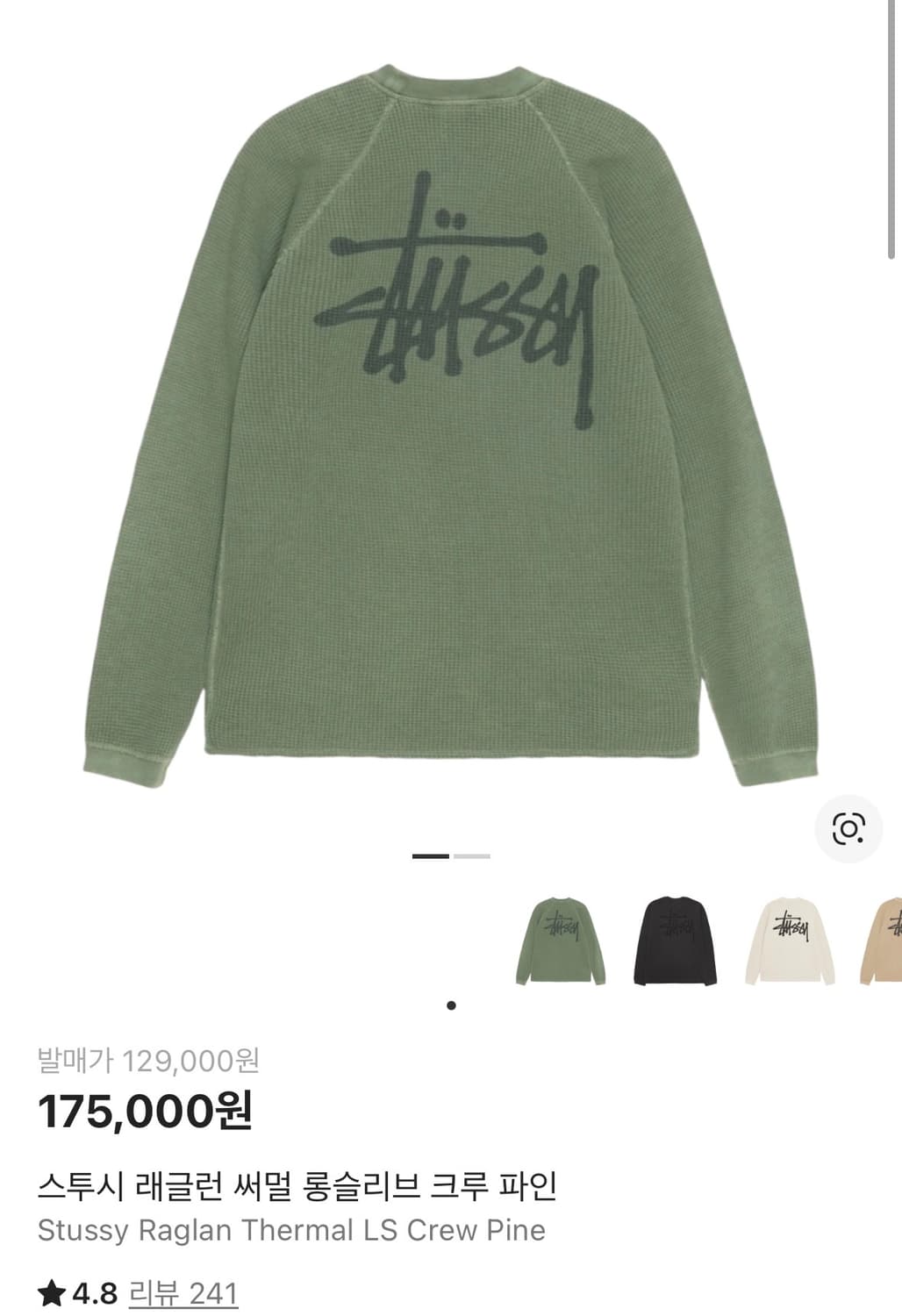 스투시 래글런 써머 롱슬리브 카키 L 상품이미지2