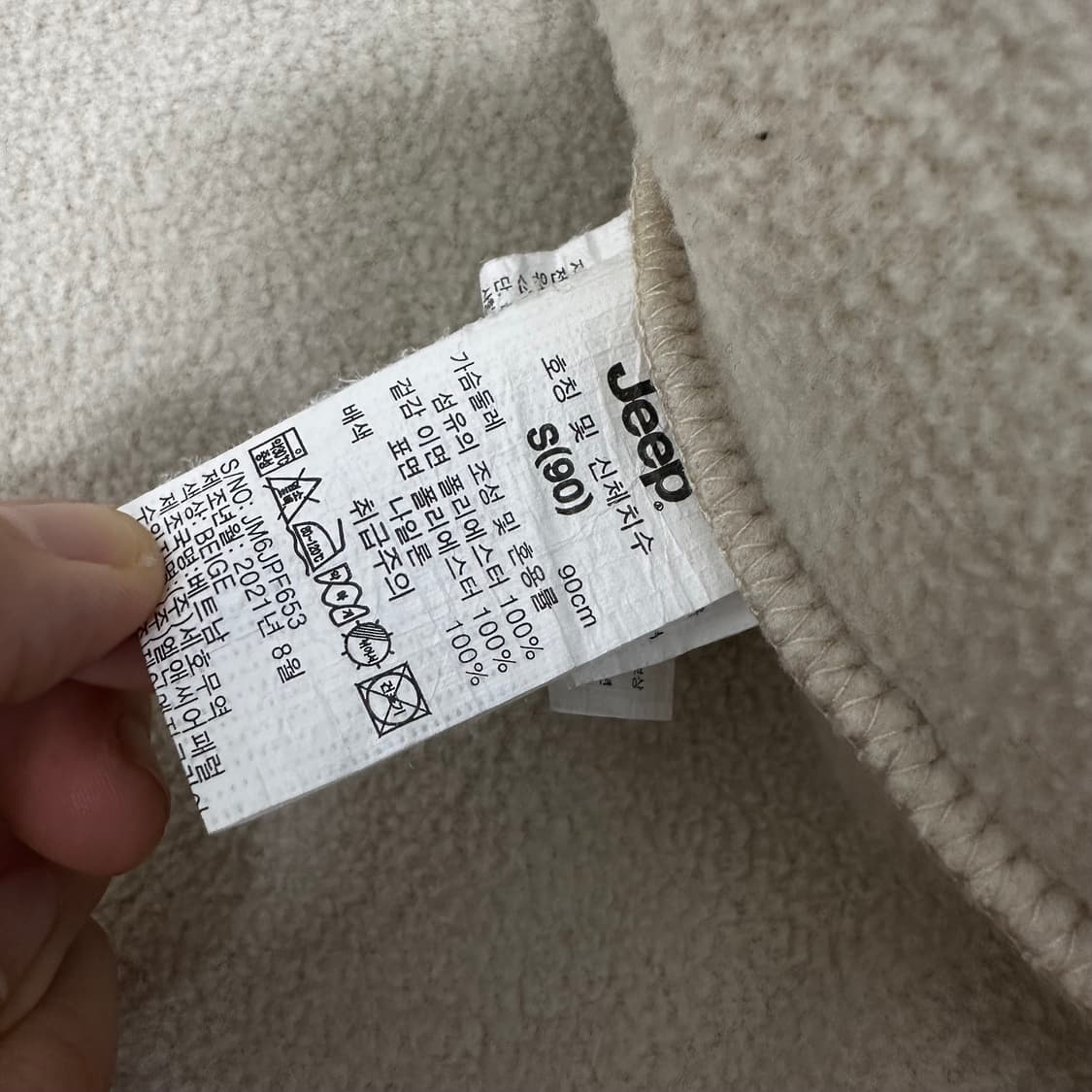 Jeep 지프 여성 뽀글이 플리스 베스트 조끼 아이보리 90(S) 상품이미지9