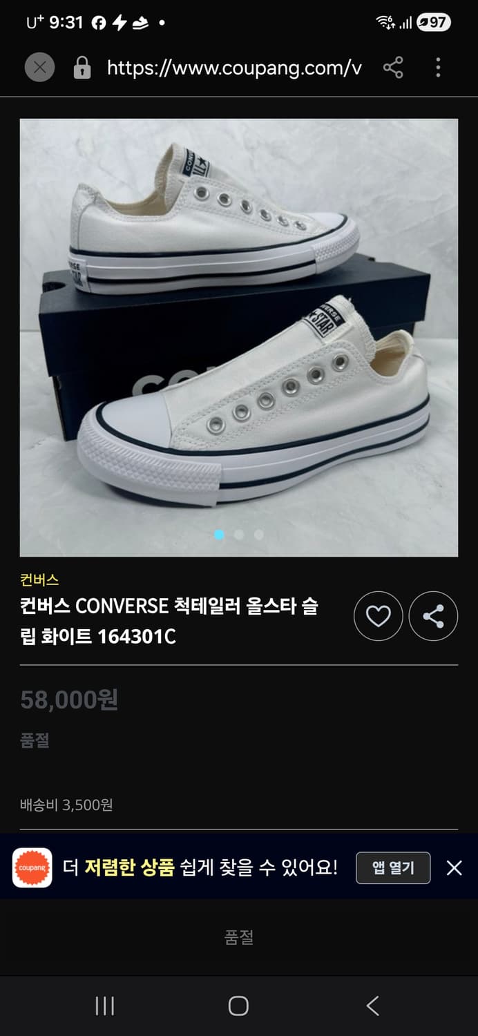 컨버스 올스타 슬립온 남녀공용. 240 상품이미지2