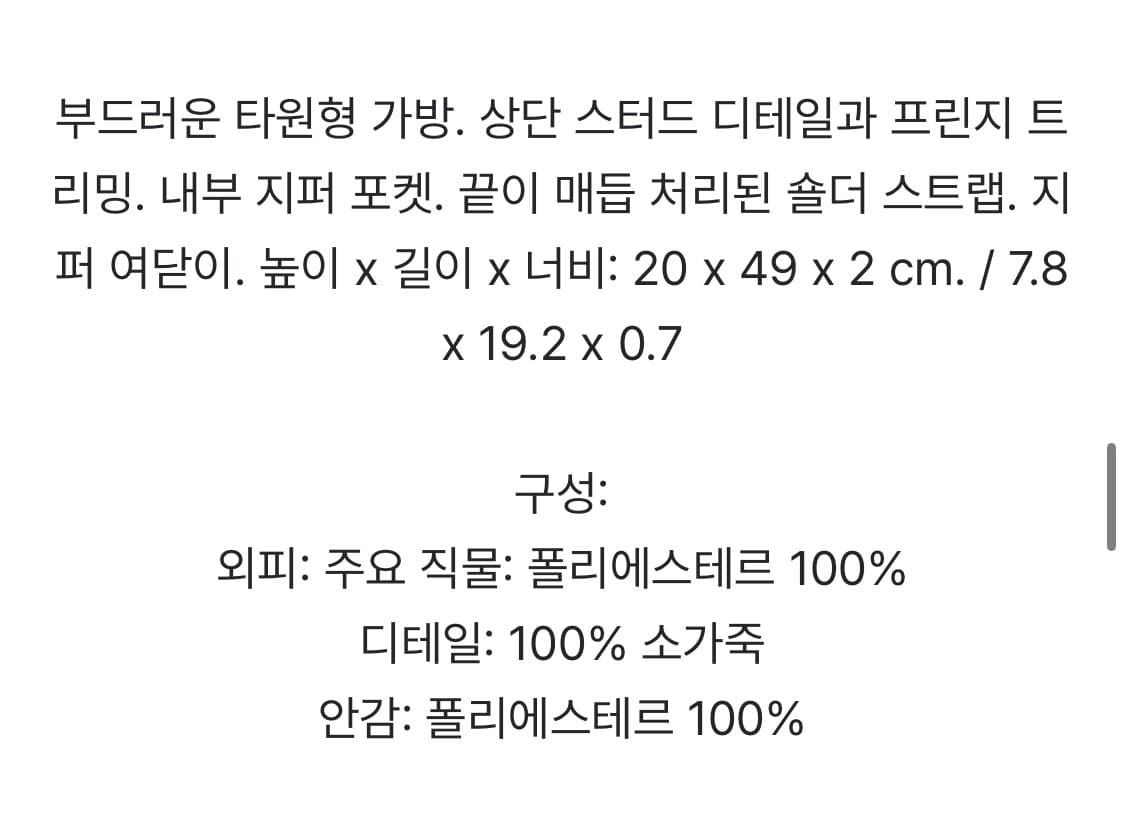 자라 오벌 스터드 프린지백 새상품 상품이미지5