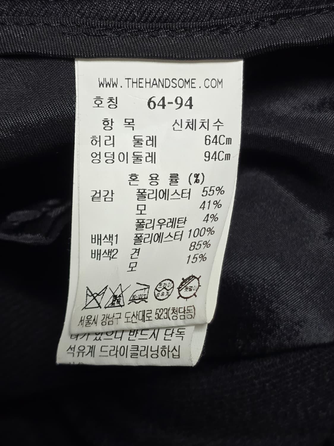 한섬 더캐시미어 울 블렌드 팬츠 상품이미지5