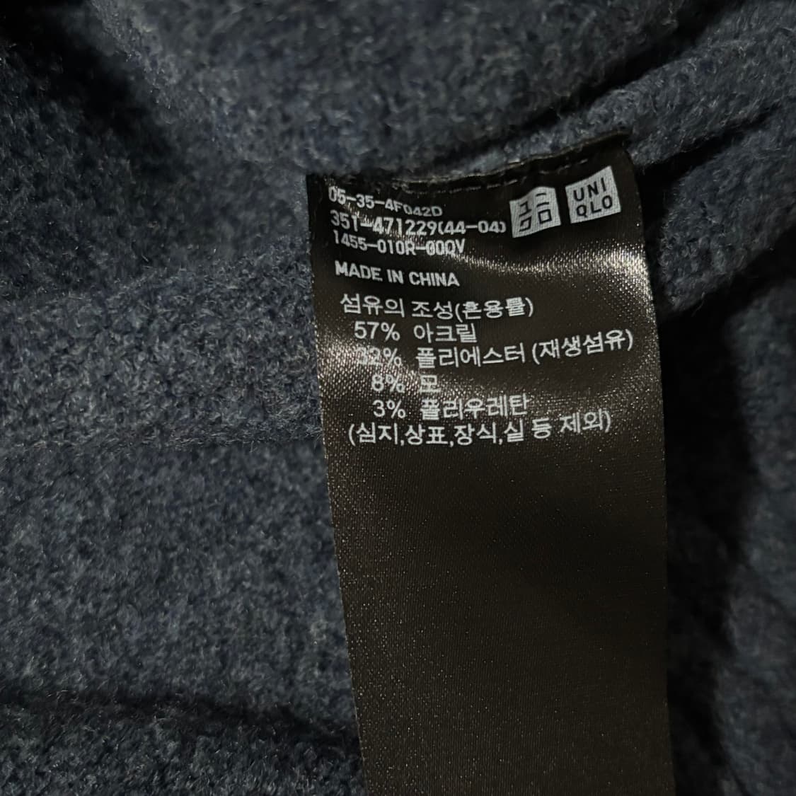 유니클로 소라 블루 니트 상품이미지4