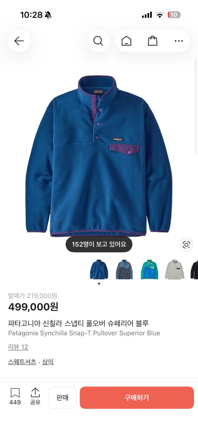 [s] 파타고니아 신칠라 스냅티 풀오버 슈페리어 블루 상품이미지5