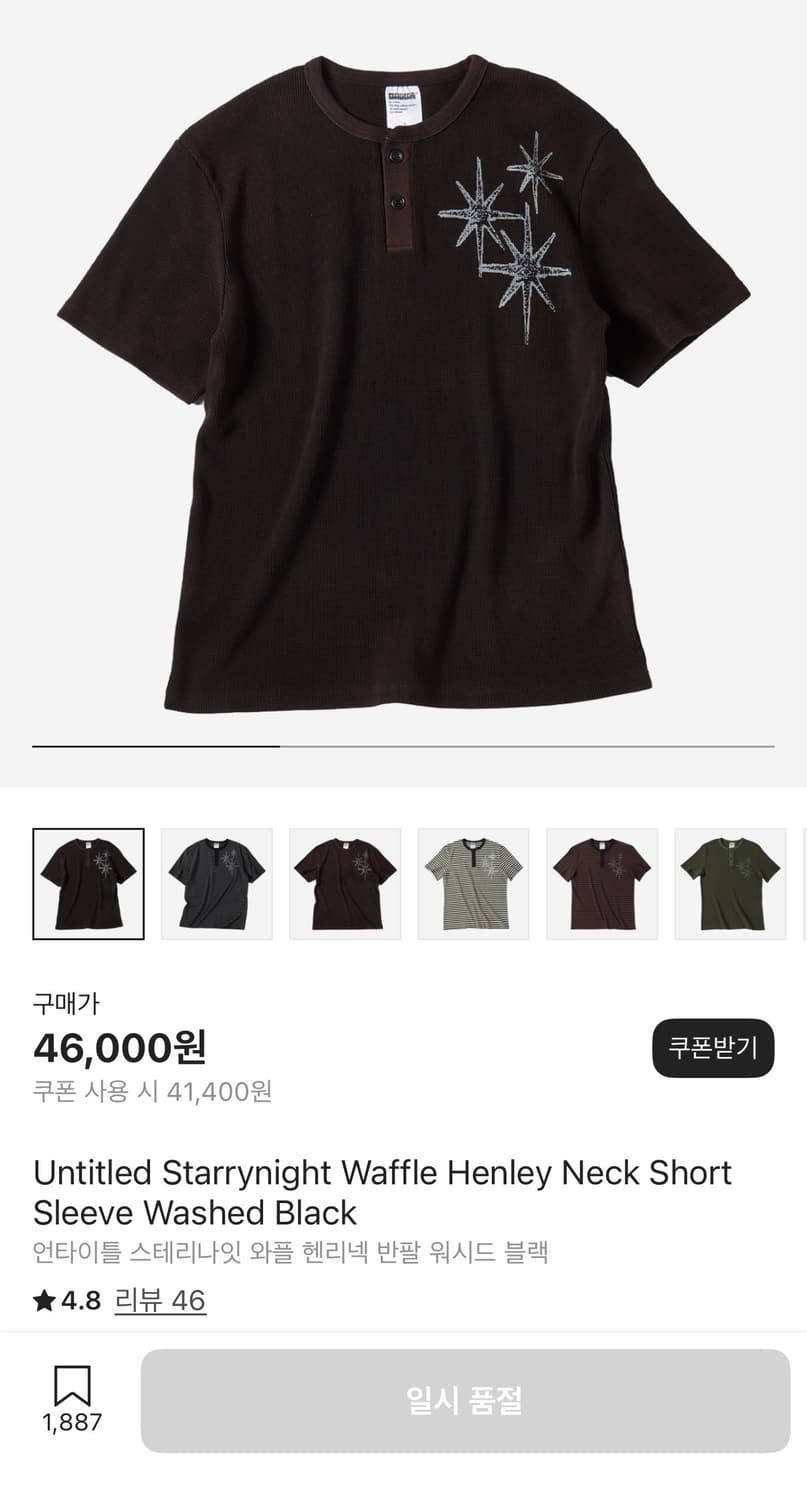 언타이틀 스테리나잇 와플 헨리넥 반팔 워시드 블랙 상품이미지1