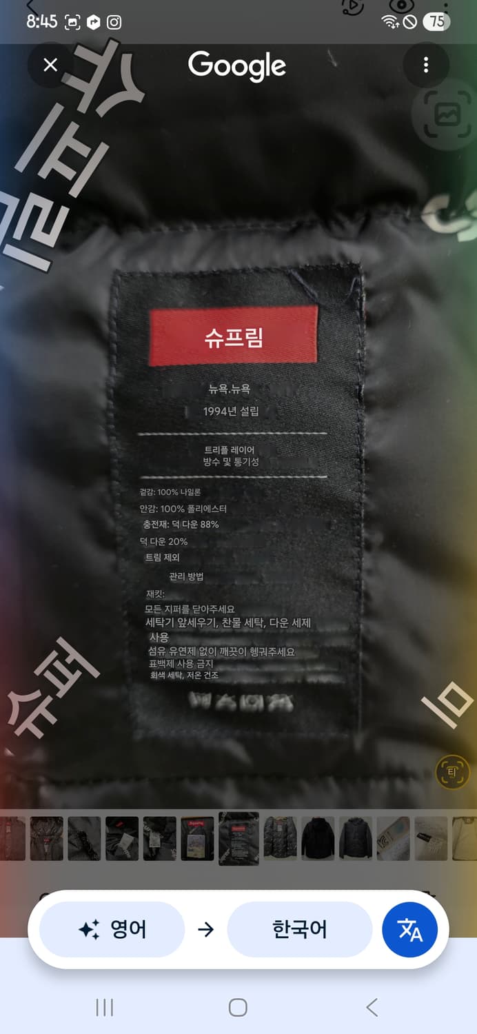 슈프림 트리플 레이어 방수통기성 덕다운 패딩자켓.   싸이즈 95 M.  상품이미지7