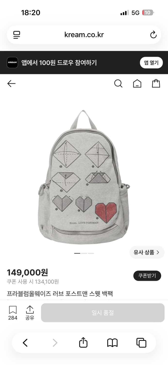 프라블럼올웨이즈 LOVE POSTMAN SWEATPACK 백팩 상품이미지1