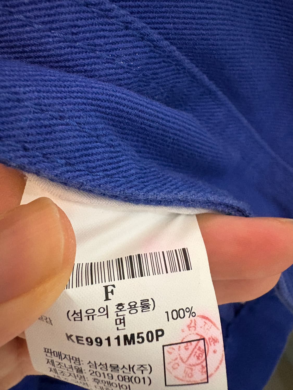 구호플러스 워크자켓 블루 상품이미지3
