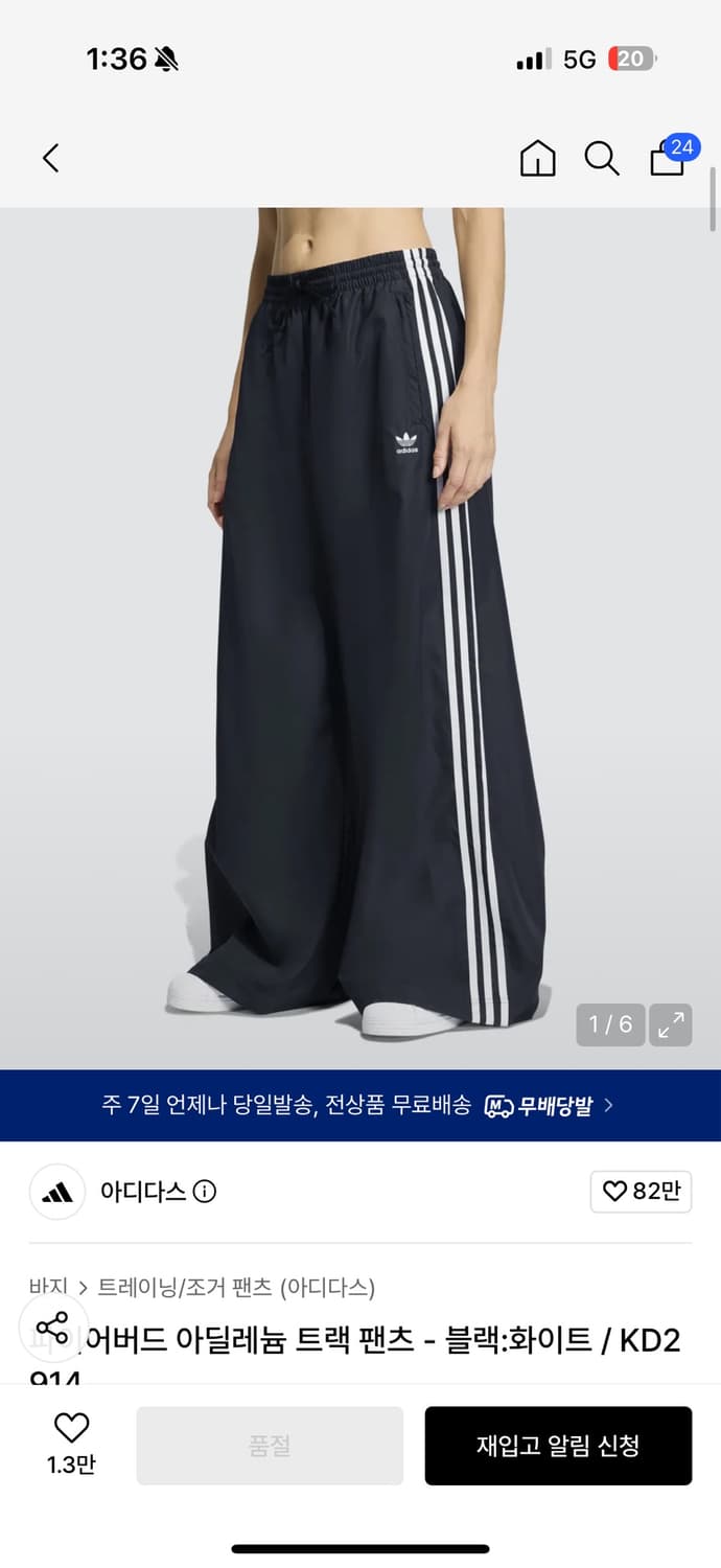 아디다스 파이어버드 아딜레늄 트랙팬츠 상품이미지1
