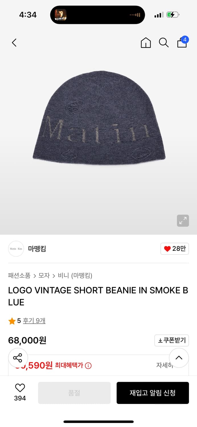 마뗑킴 비니 상품이미지1