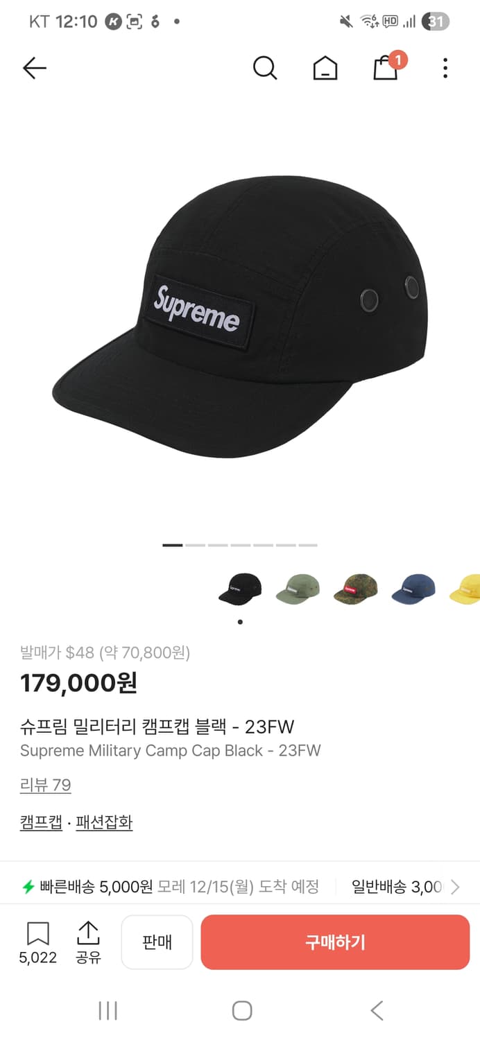 슈프림 밀리터리 캠프캡 블랙 23FW 팝니다. 상태좋음 상품이미지3