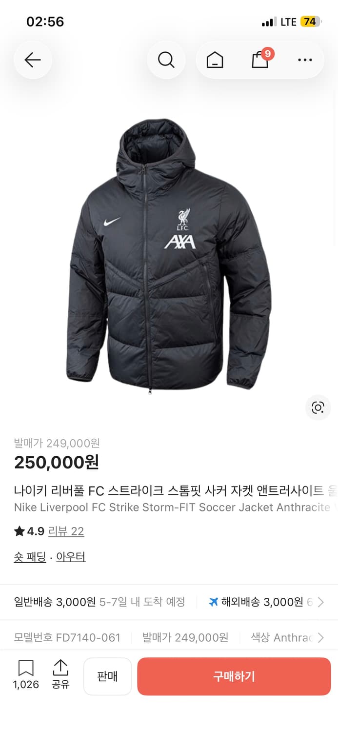 나이키 리버풀 패딩 M 상품이미지1