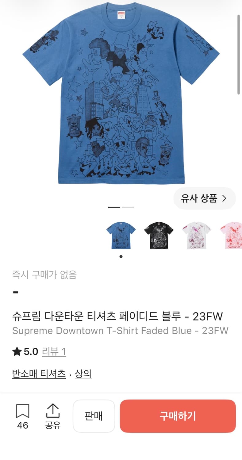 슈프림 다운타운 티셔츠 페이디드 블루 - 23FW 상품이미지3