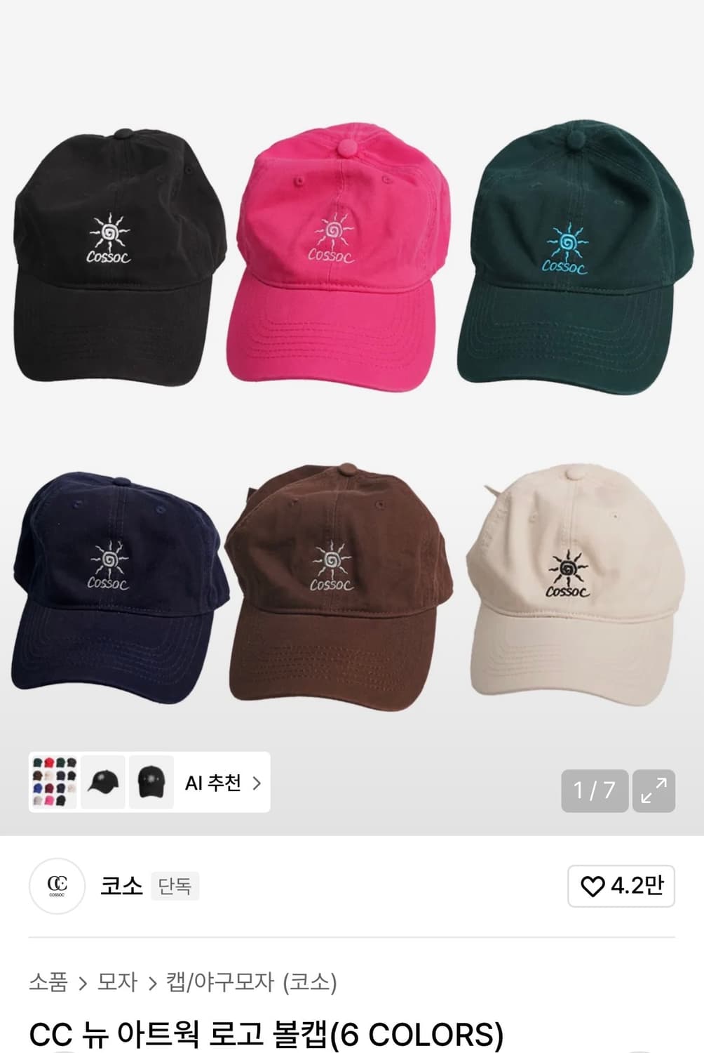 코소 볼캡 네이비 새상품 상품이미지1