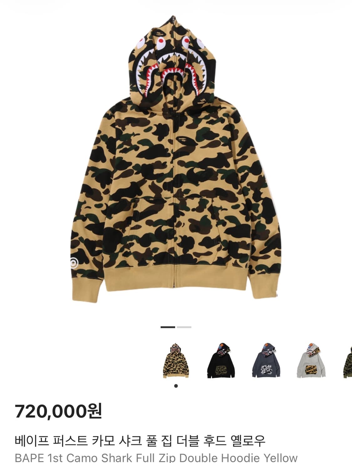 베이프 후드집업 더블 황계 xl 상품이미지1