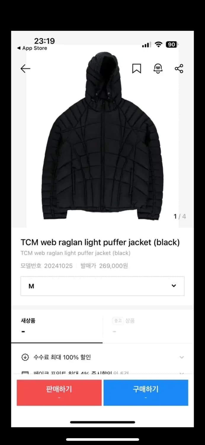 더콜디스트모먼트 경량패딩 M 상품이미지1