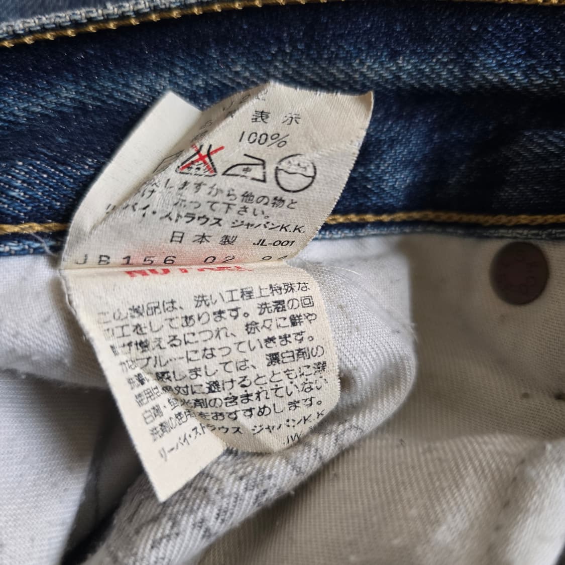 일본산 리바이스 Big E 셀비지데님 상품이미지4