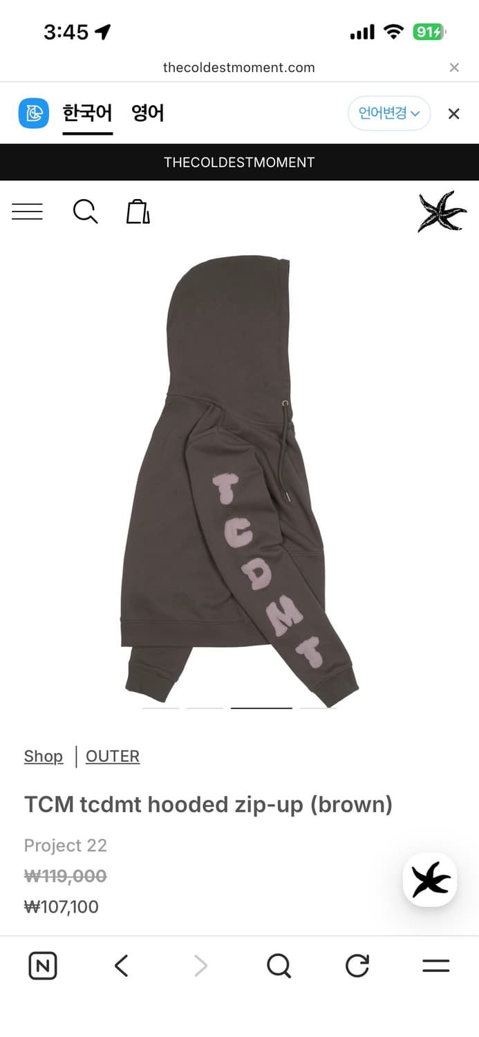 더콜디스트모먼트 tcdmt hooded zip-up brown (M) 상품이미지3