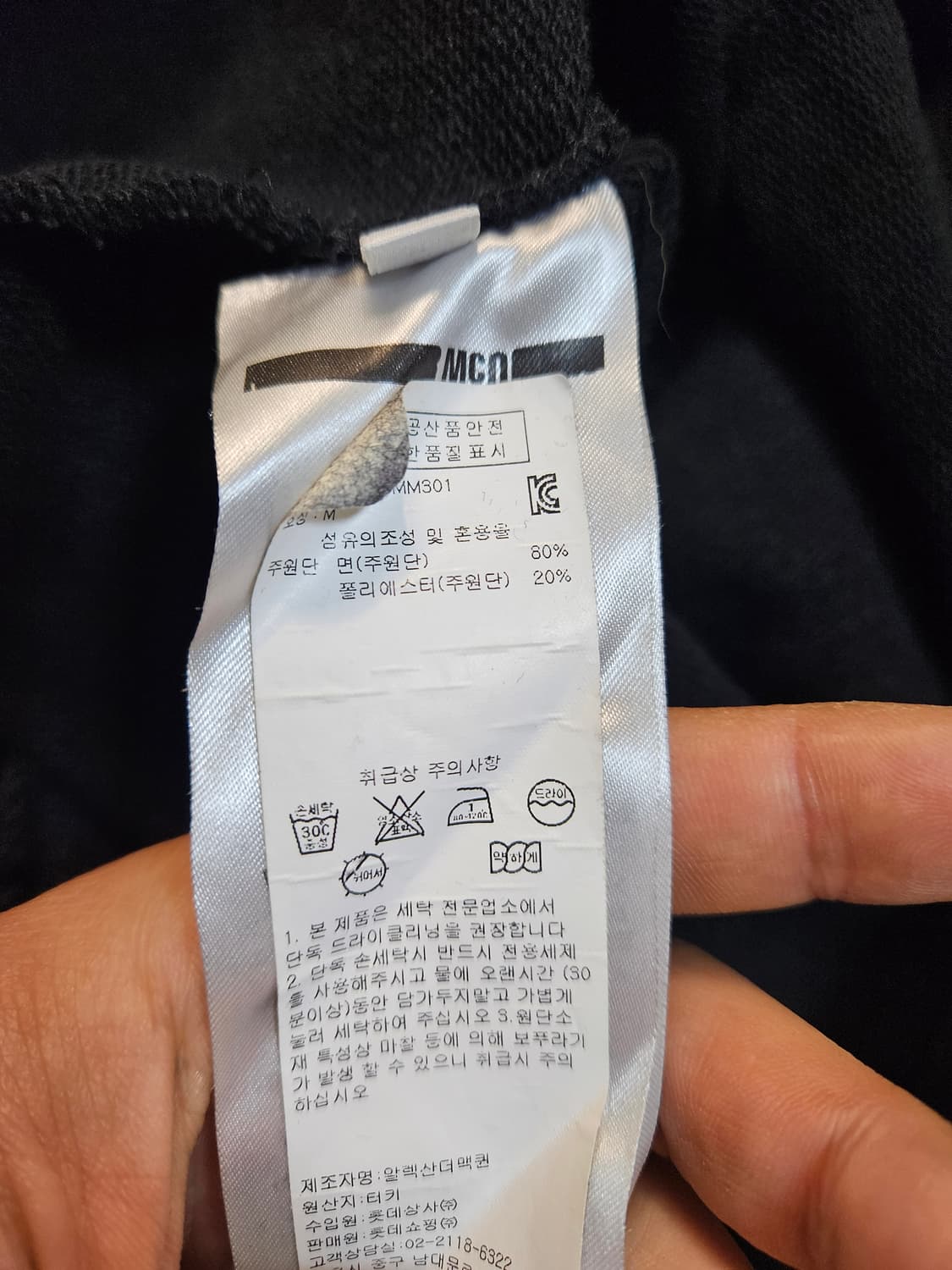 Alexander McQueen 알렉산더 맥퀸 스왈로 스웻셔츠 M 상품이미지4