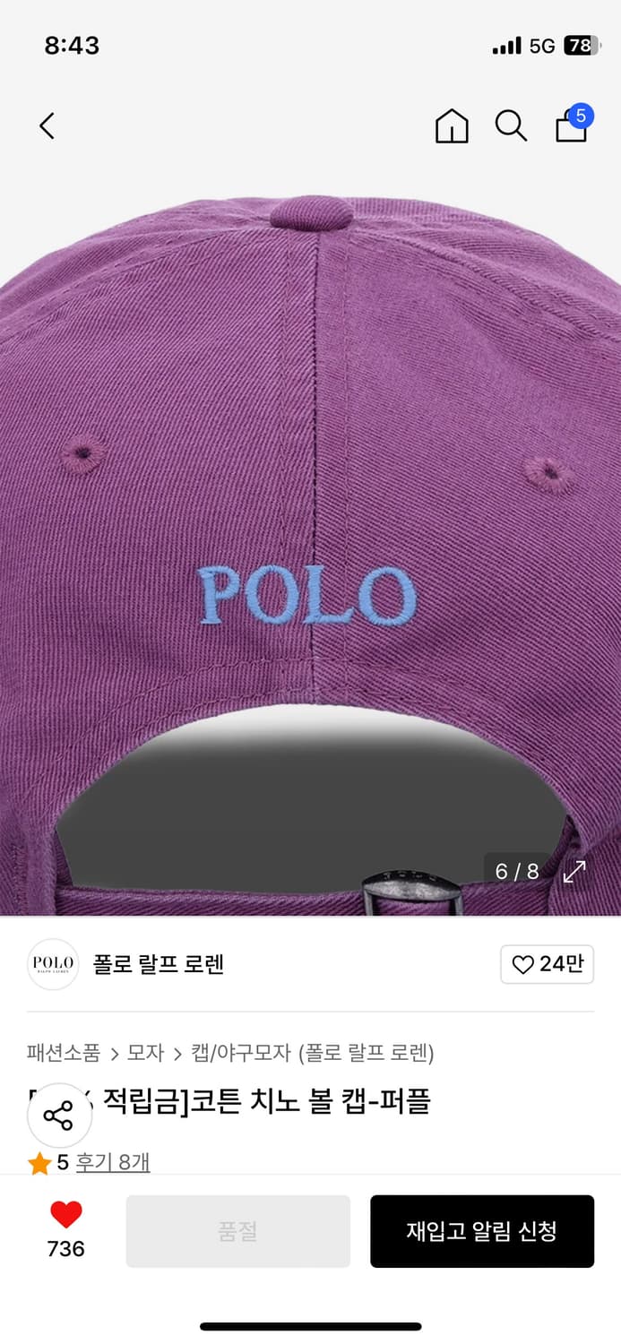 폴로 랄프 로렌 코튼 치노 볼캡-퍼플 상품이미지6