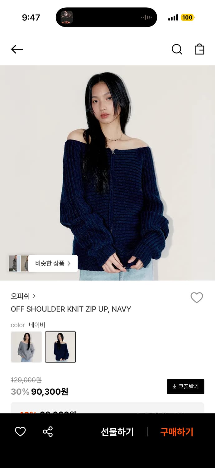 오피쉬 오프숄더 니트 상품이미지2