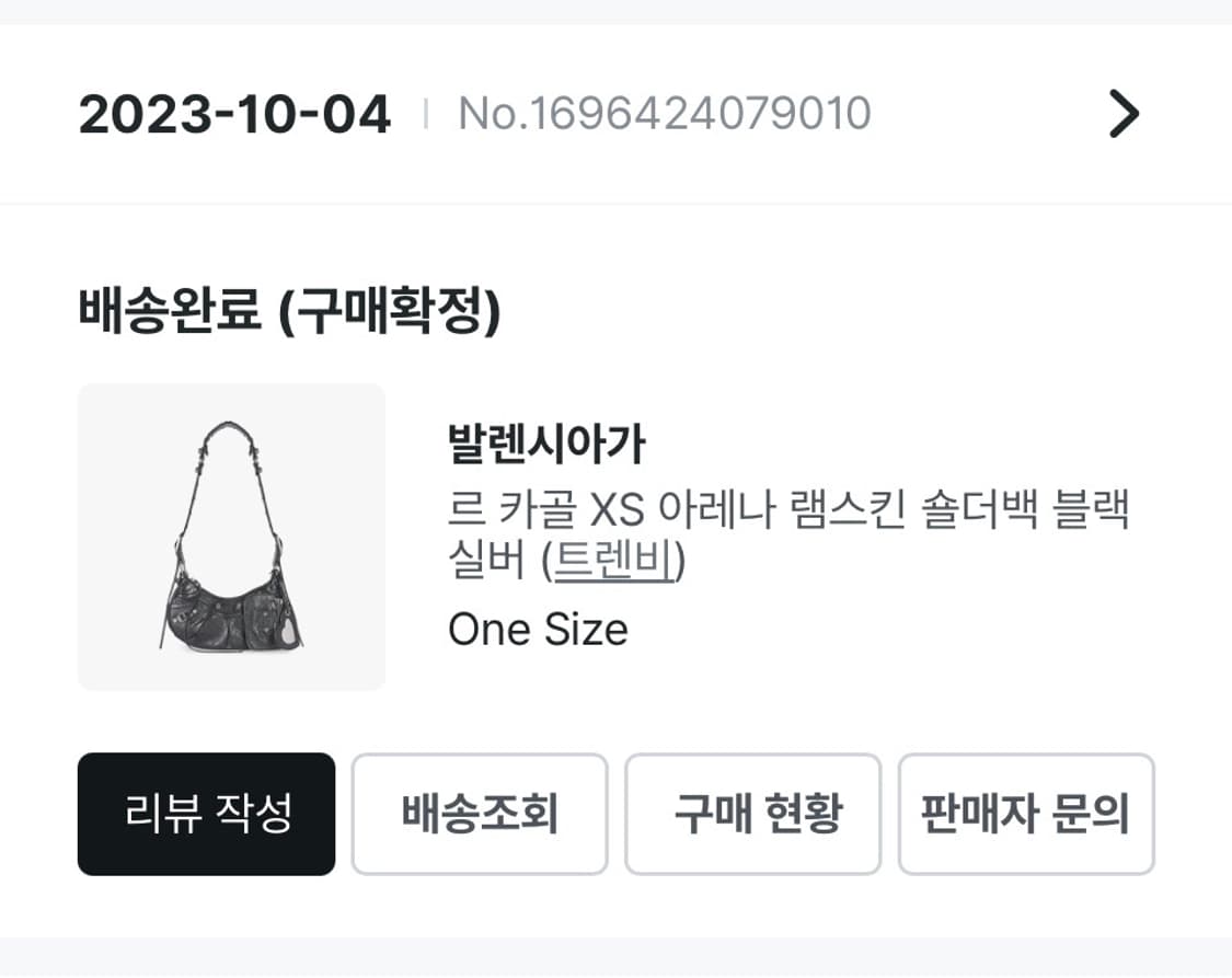 발렌시아가 르 카골 XS 블랙 상품이미지6