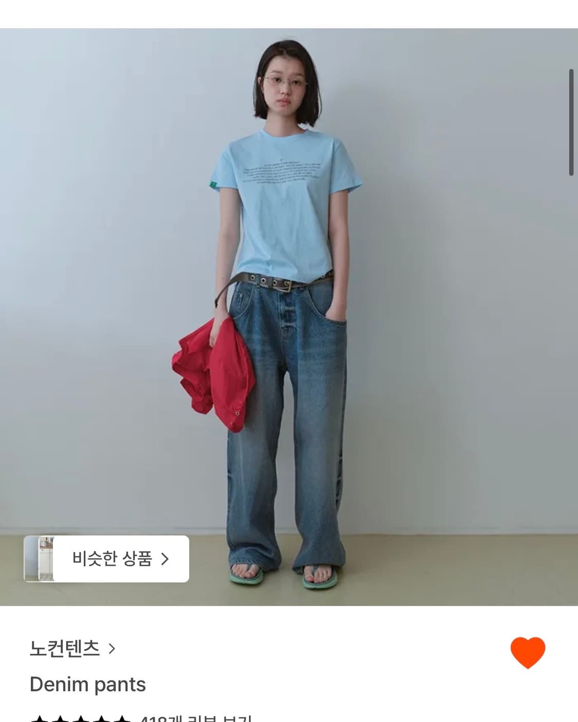 노컨텐츠 데님팬츠 s (m이랑 교환가능) 상품이미지1