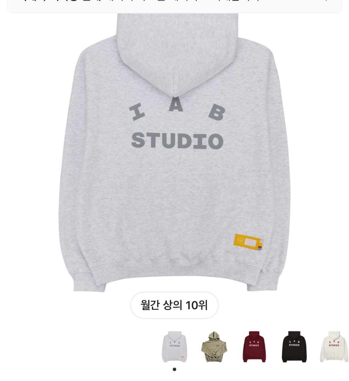 IAB 아이앱 후드 라이트 그레이 M (실착 1회) 상품이미지1