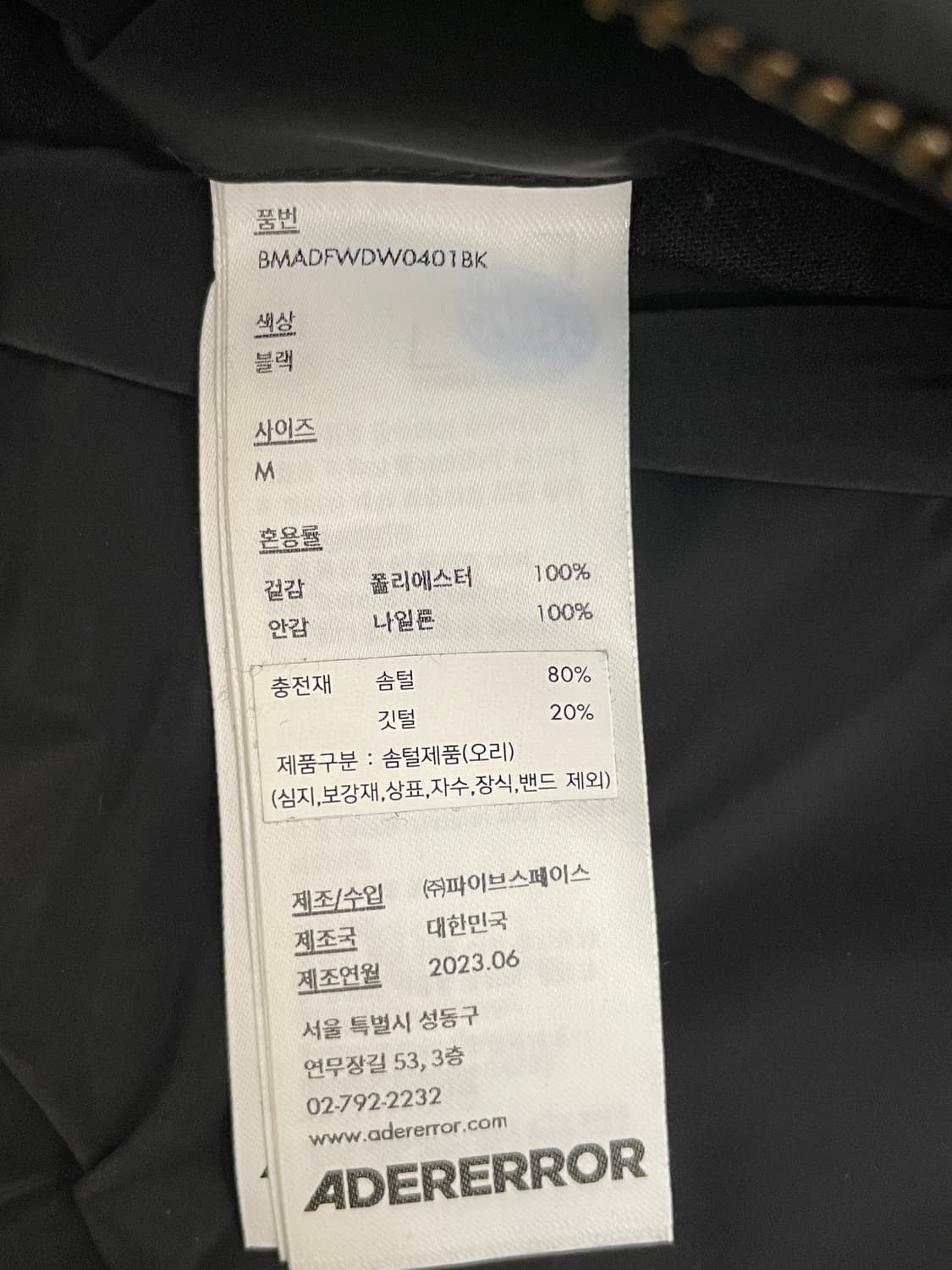 아더에러 23FW Aren 아렌 베스트 블랙 상품이미지7