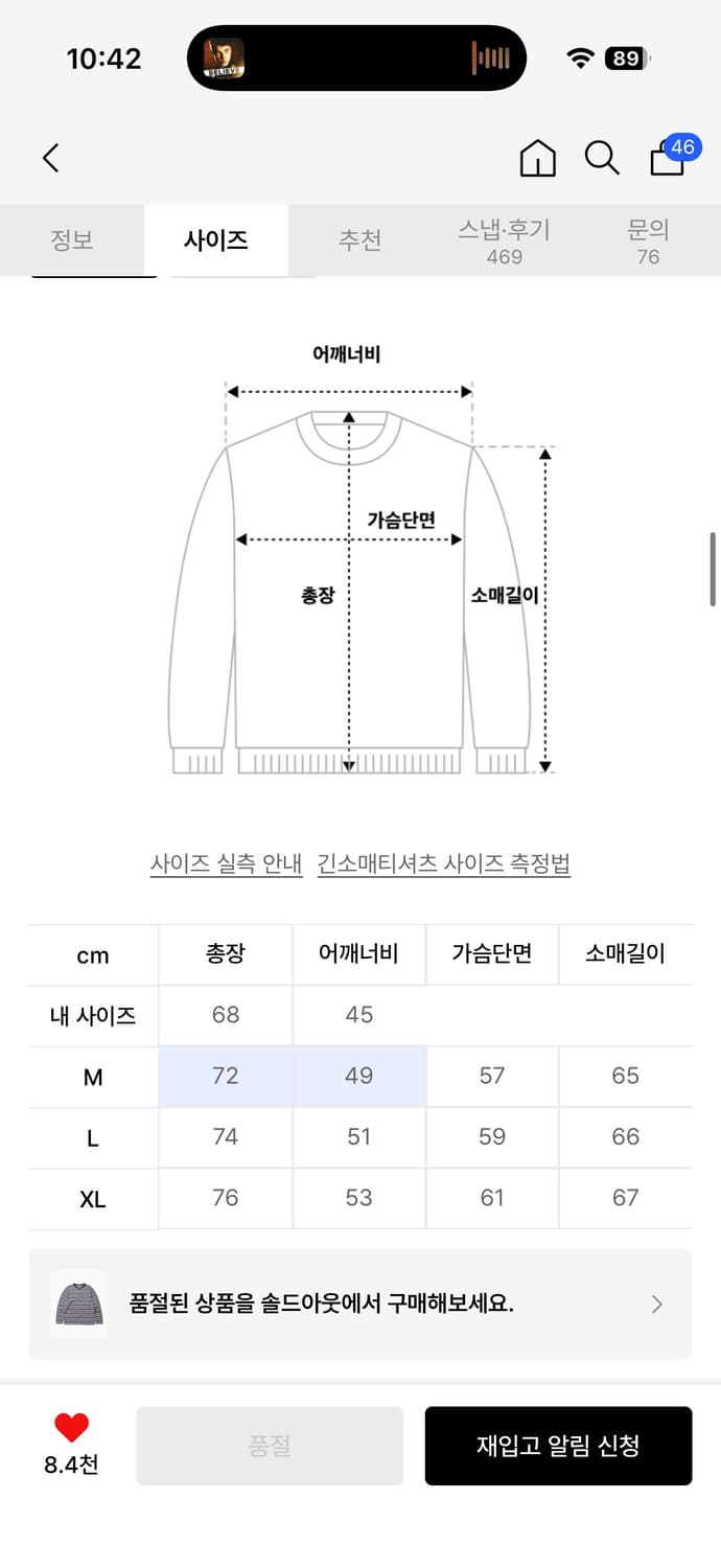 디스커스 애슬레틱 롱슬리브 상품이미지2