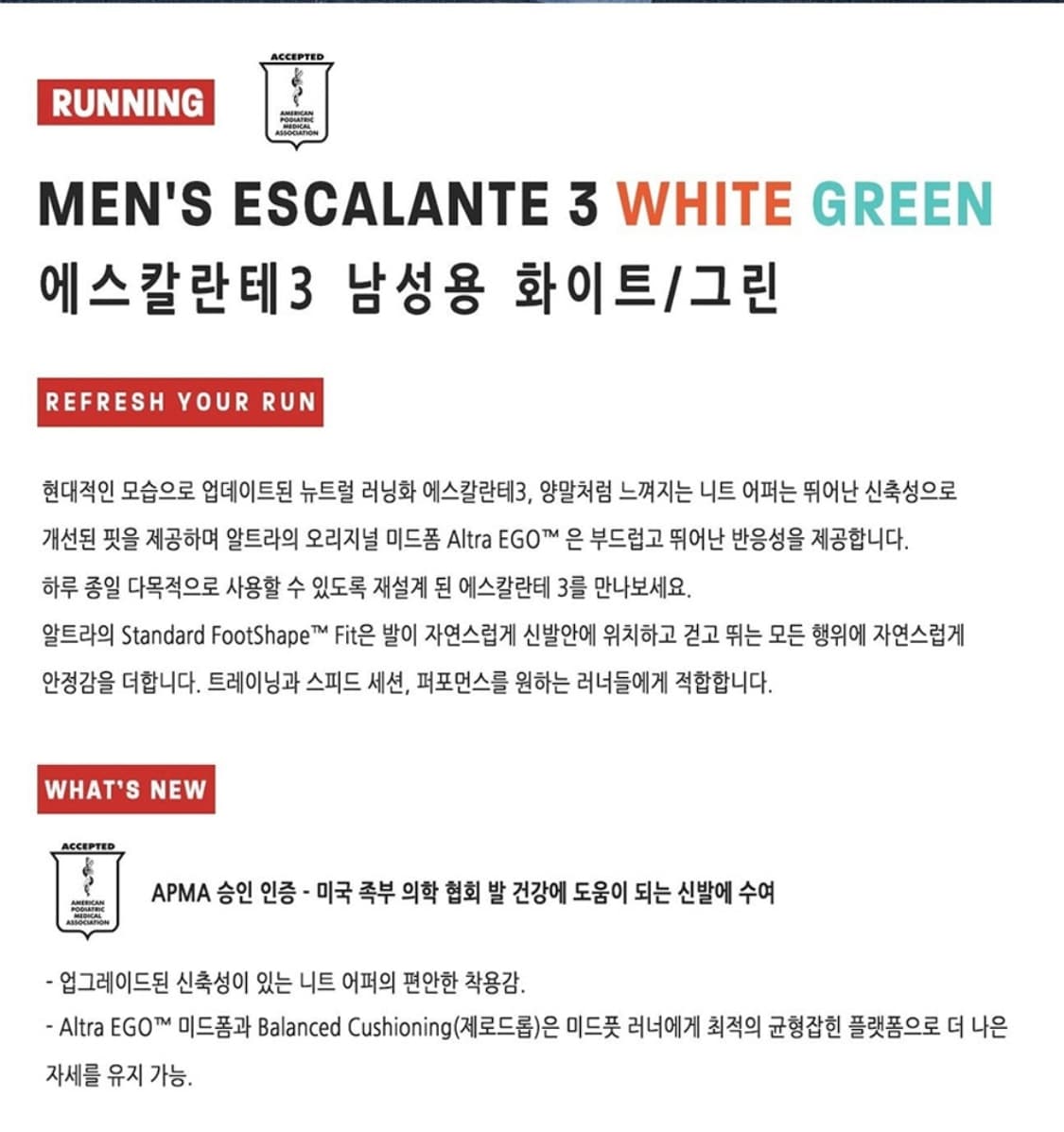 1회착) 알트라 에스칼란테 3 러닝화 275 상품이미지3