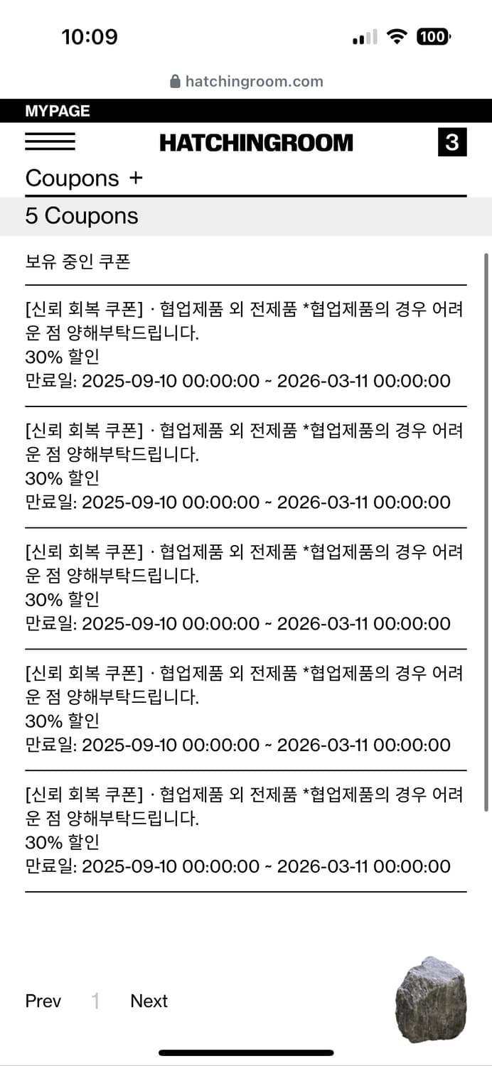 해칭룸 30% 쿠폰 무료로 써드립니다 상품이미지1