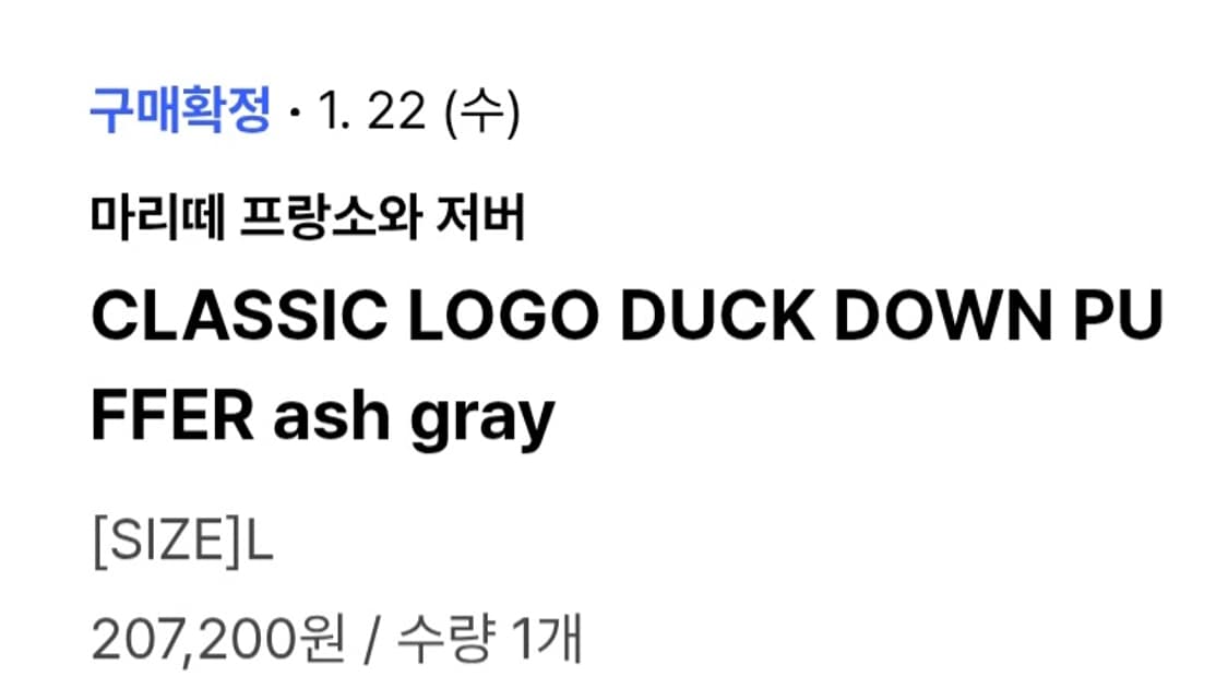 마리떼 프랑소와 패딩 (L) 상품이미지5