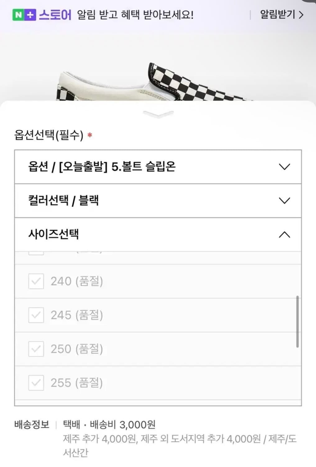 반스 볼트 OG 클래식 슬립온 블랙 240 상품이미지5