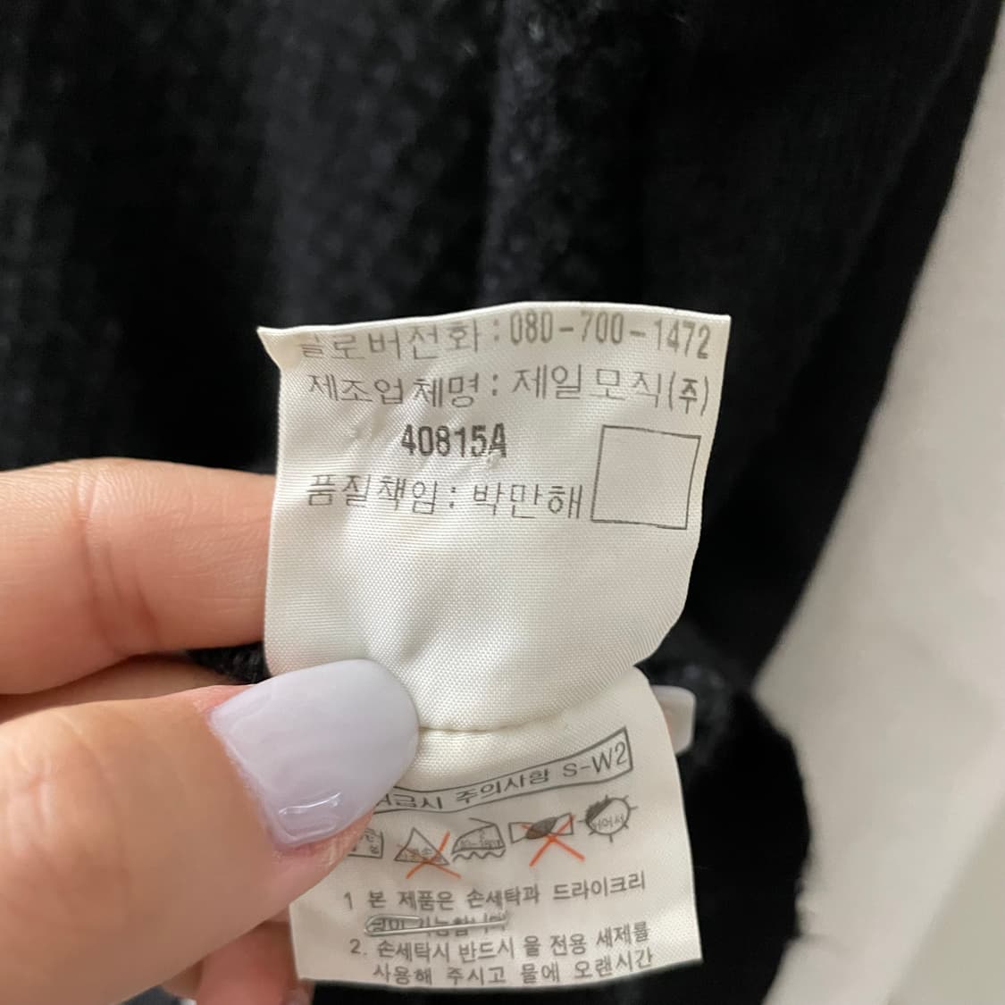 입생로랑 블랙 아가일 패턴 베스트 상품이미지7