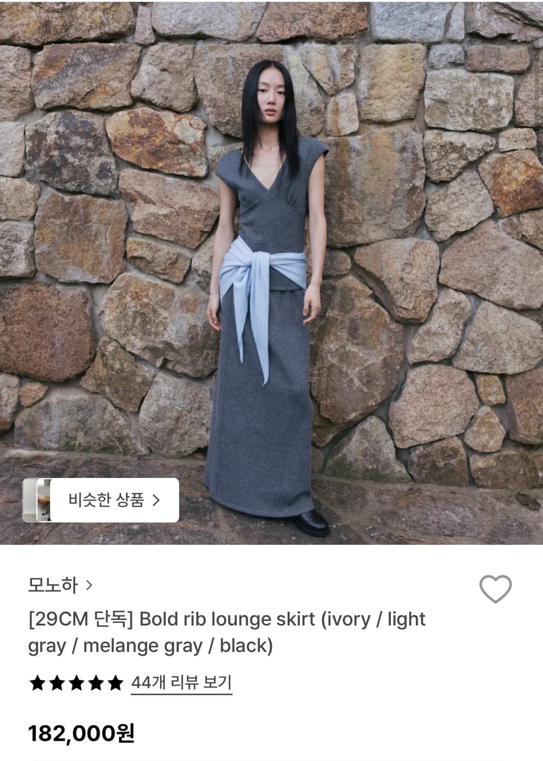 모노하 bold rib lounge skirt 상품이미지1