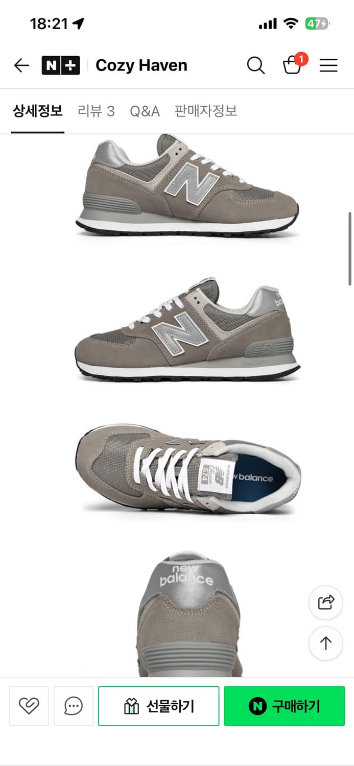 뉴발란스 574 그레이 250 상품이미지6