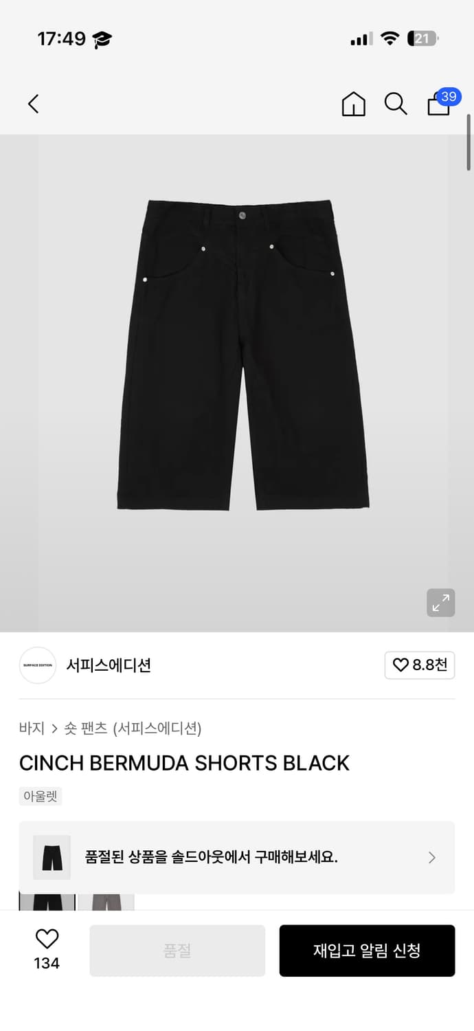 CINCH BERMUDA SHORTS BLACK m사이즈 구합니다 상품이미지1