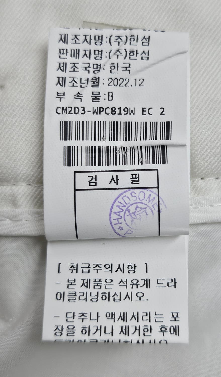 더캐시미어 22SS 봄~여름 여성바지 25 하이웨스트 팬츠 WL47 상품이미지6