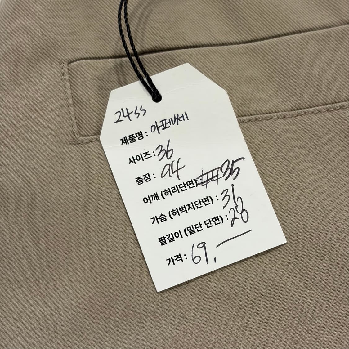 [36] 24ss 아페쎄 와이드 베이지 면바지 팬츠 E289 상품이미지3